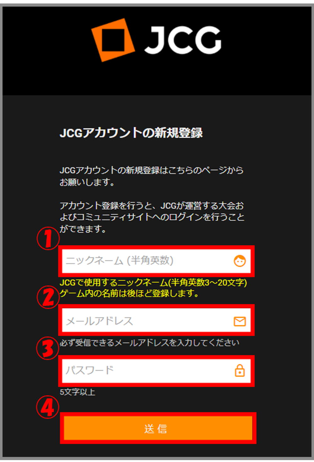Step 01 JCGに登録